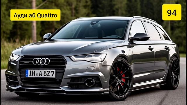 Ауди а6 Quattro