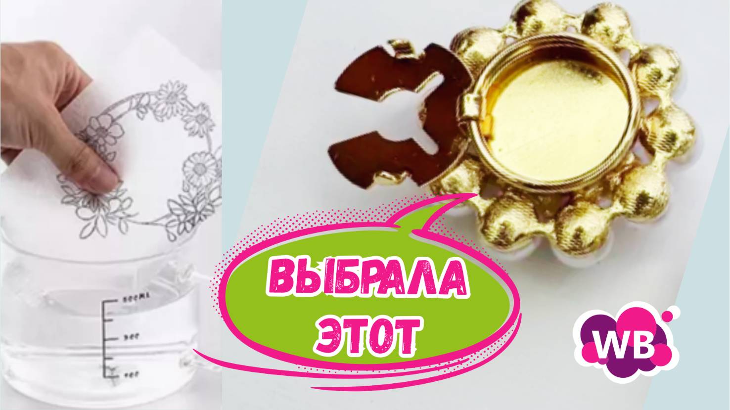 Хочу все - Несомненно крутые и полезные товары с Wildberries