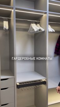 Гардеробные комнаты🔥
