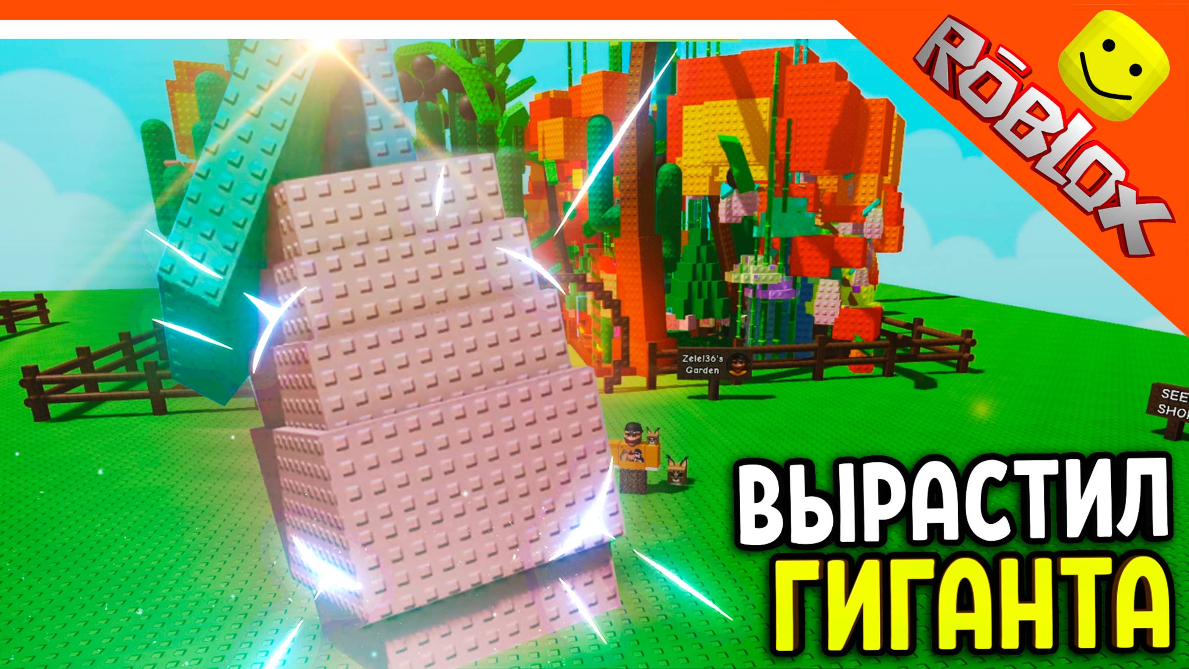😈 ВЫРАСТИЛ ГИГАНТСКОЕ МАНГО! ДОРОГОЕ РАСТЕНИЕ В РОБЛОКС ИМБА ИГРА Grow A Garden Roblox Прохождение