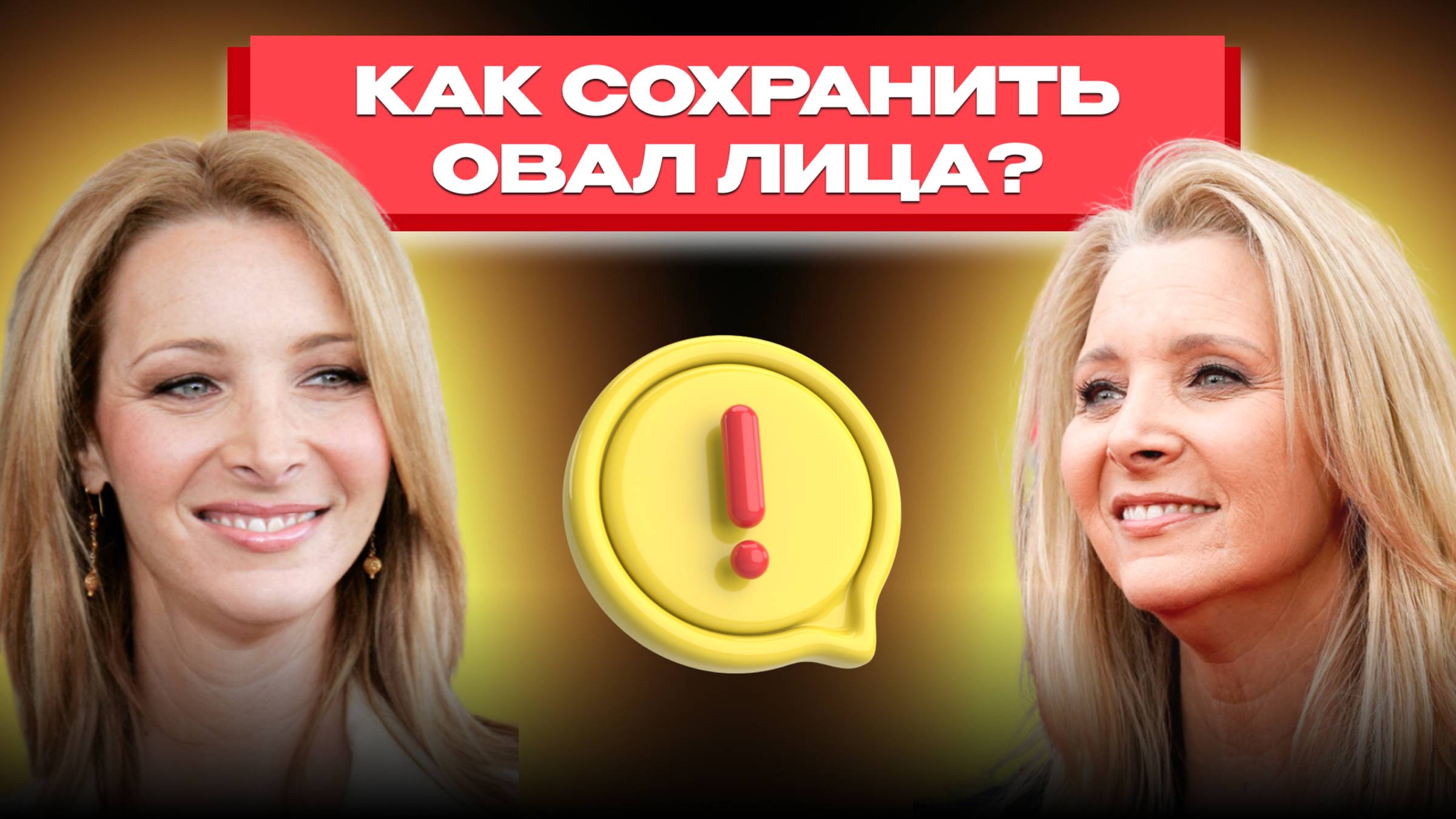 Деформационный тип старения – лучшие методы омоложения