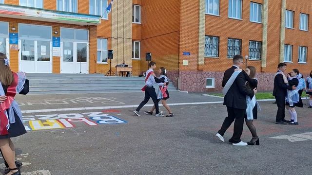 Последний звонок 11 класс