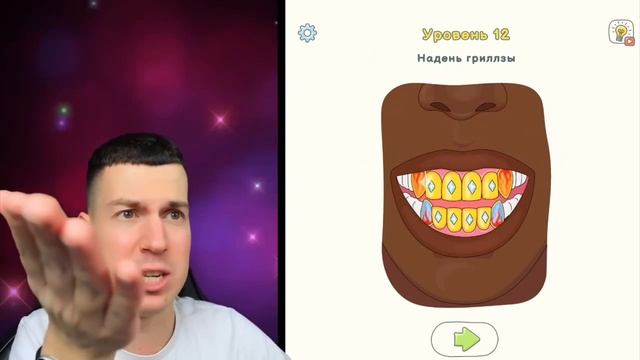 Качаем мозг, проходим уровни