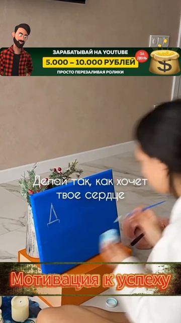 мотивация(31)