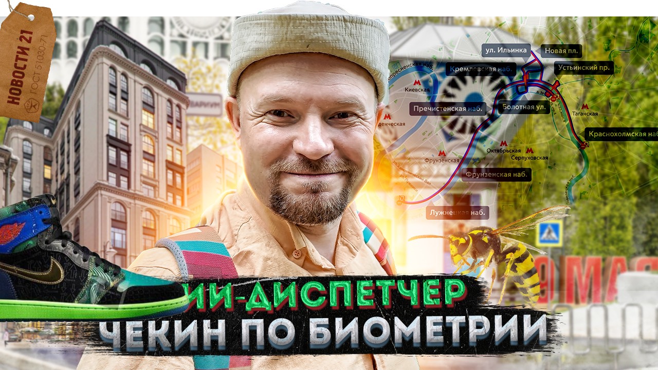 Тополиная метель | Мост под мостом на Болотной | Разметку рисуют дети!