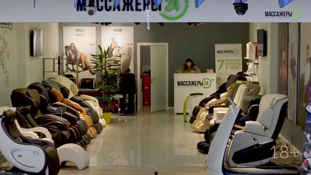 Ищете массажное кресло?