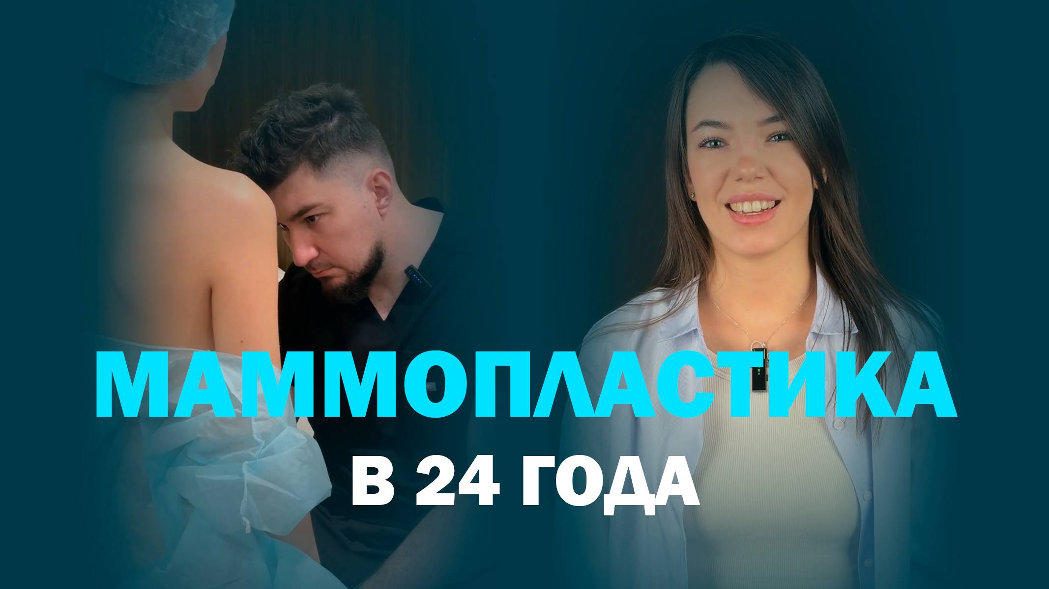 Увеличение груди после родов: деликатная коррекция формы и объема