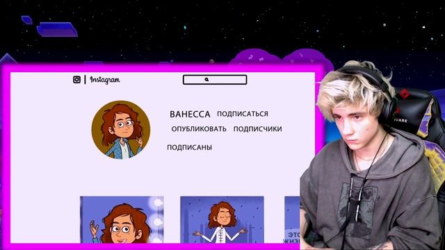 Моя мама пыталась отбить у меня парня Реакция на Это ж?