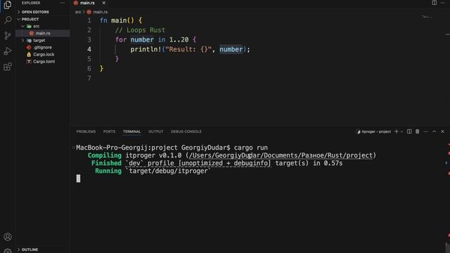Изучение Rust с нуля / #6 – Циклы и операторы