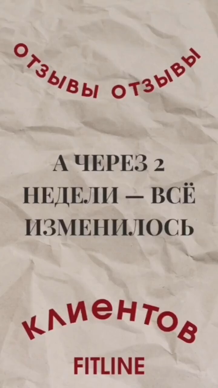 Всё изменилось! Реальный отзыв о продуктах FitLine #FitLine