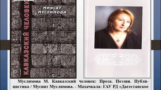 Книги в дар  ГНБ от М.Муслимовой