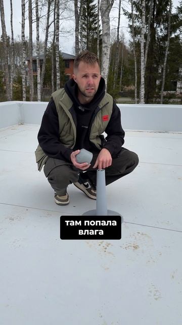Как устроена плоская кровля?