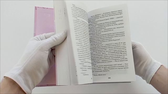Семнадцатый