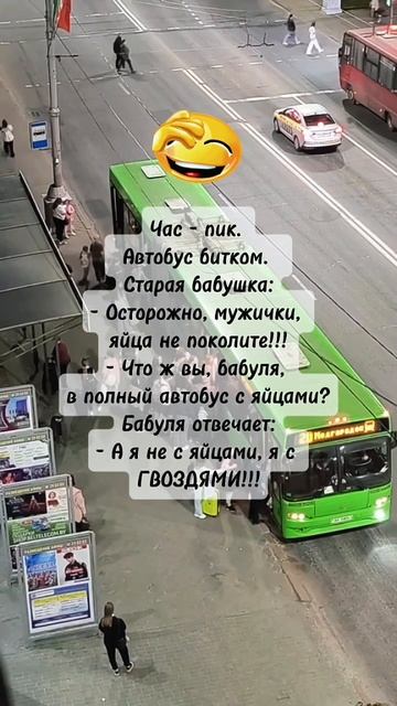 В автобусе