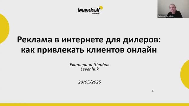 Реклама в интернете на примере инструментов «Яндекса» от 29.05.2025 | Четыре глаза