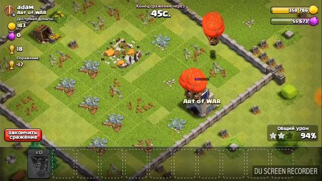 Clash of Clans шары топ если ты на 5 ратуше