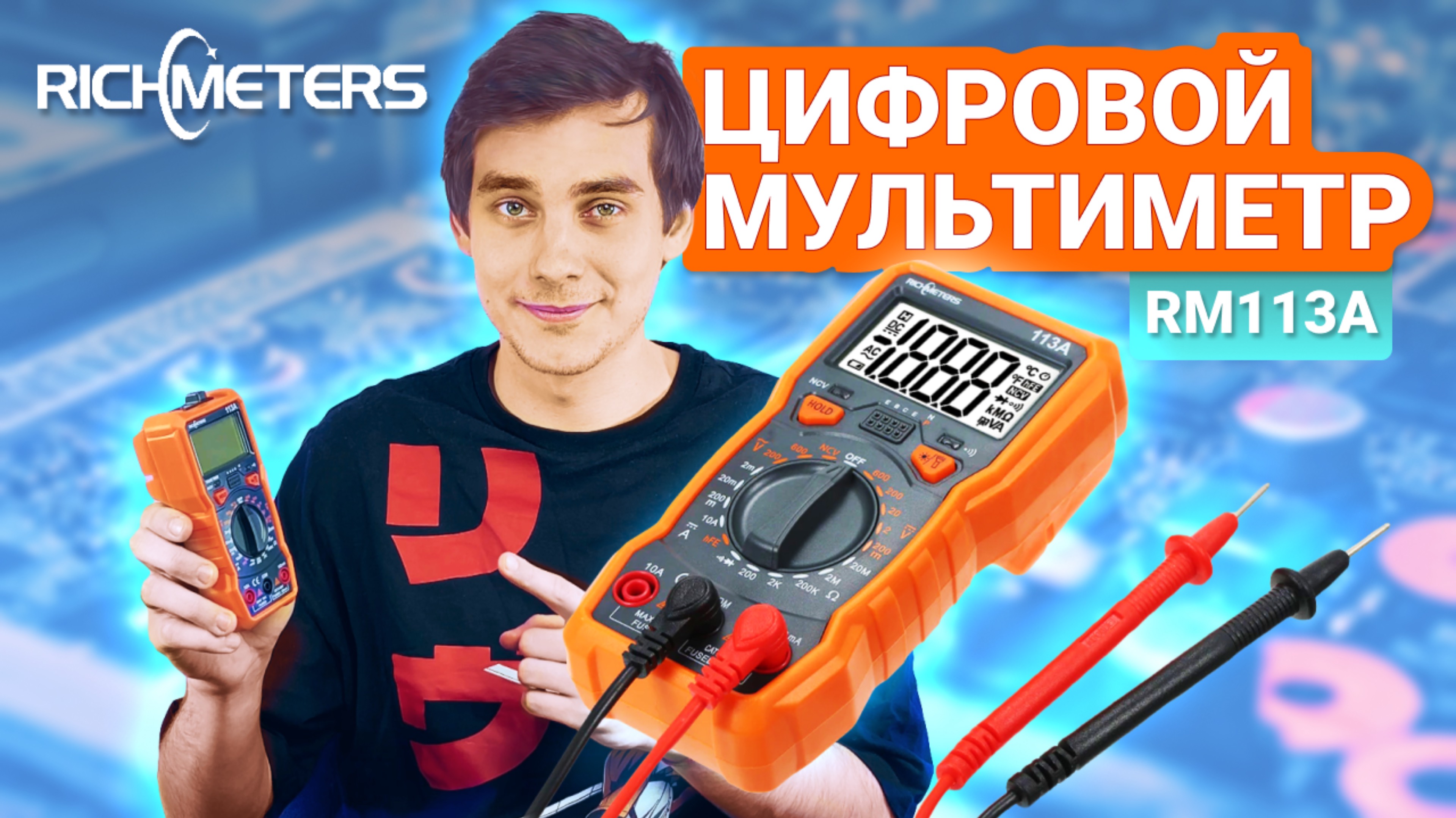 📟Цифровой мультиметр / RichMeters RM113A