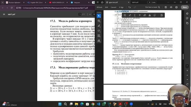 Лабораторная работа 17. Задания для самостоятельной работы
