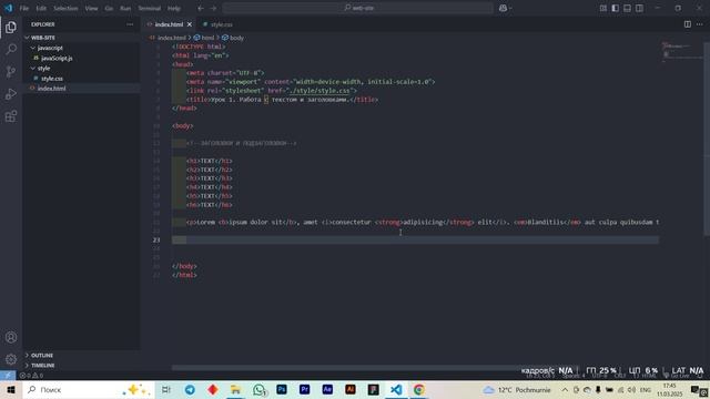 HTML5 с нуля:  РАБОТАЕМ С ТЕКСТОМ | Урок #1 | Заголовки и раб