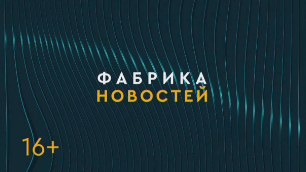 ФАБРИКА НОВОСТЕЙ. 30/05/2025. GuberniaTV