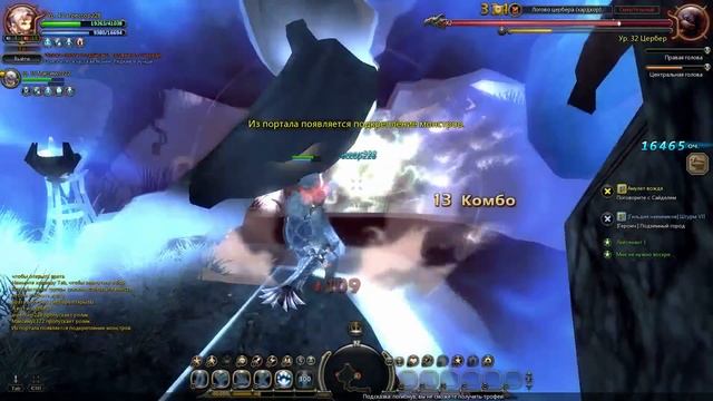 Dragon Nest Логово Цербера (хардкор)