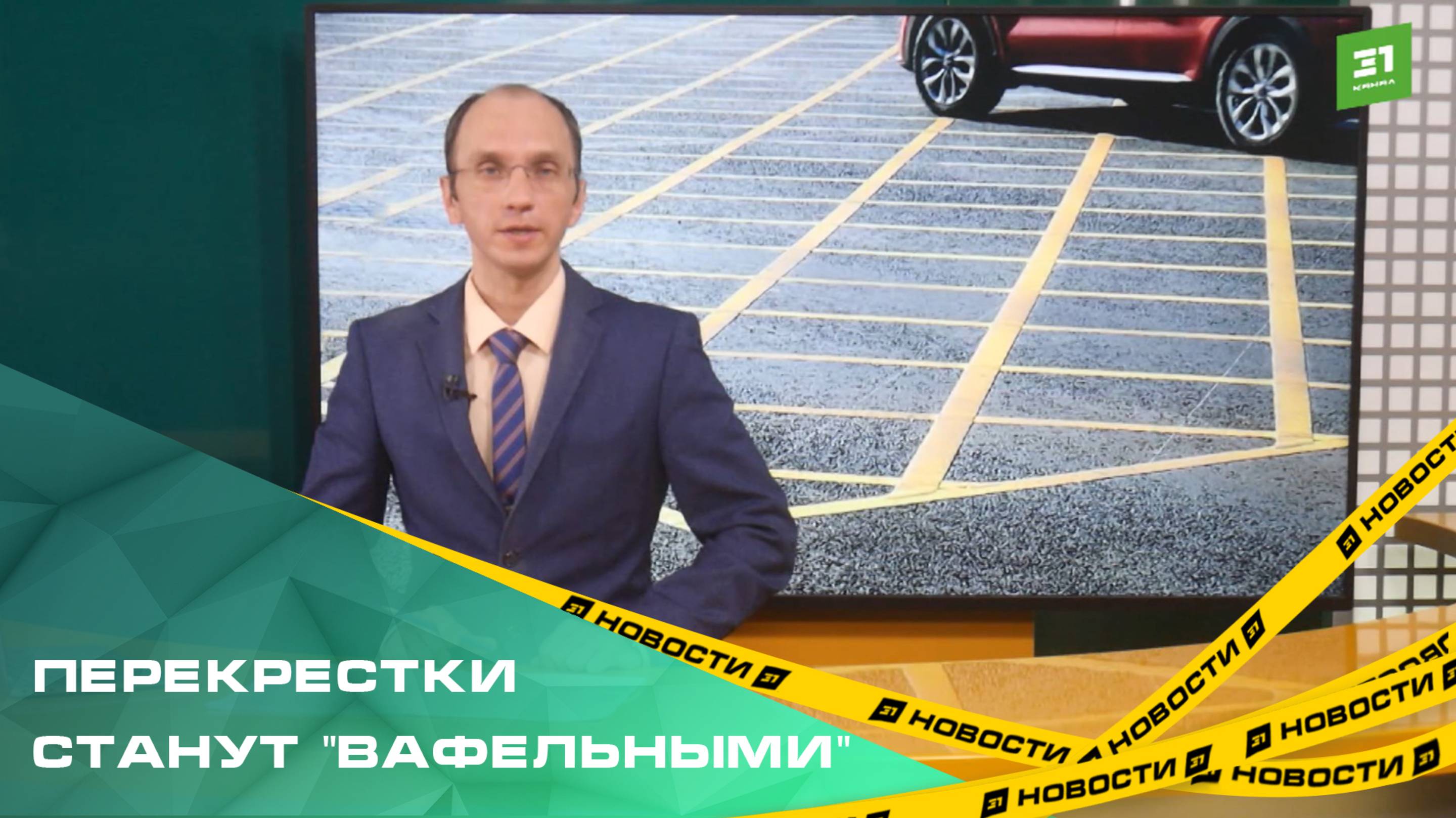 Главные перекрестки Челябинска станут "вафельными". На них появится специальная желтая сетка