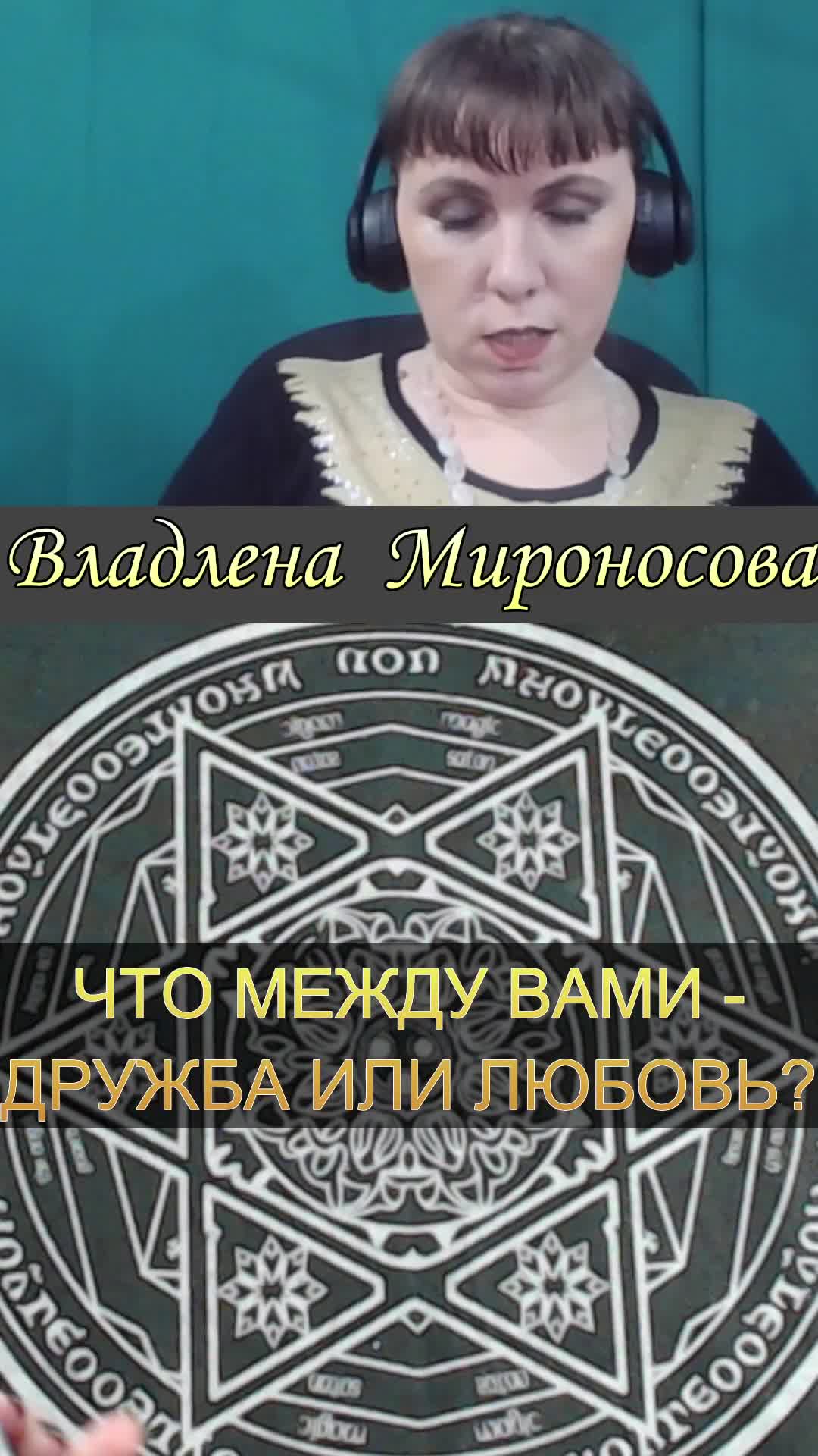 ЧТО МЕЖУ ВАМИ - ДРУЖБА ИЛИ ЛЮБОВЬ.mp4