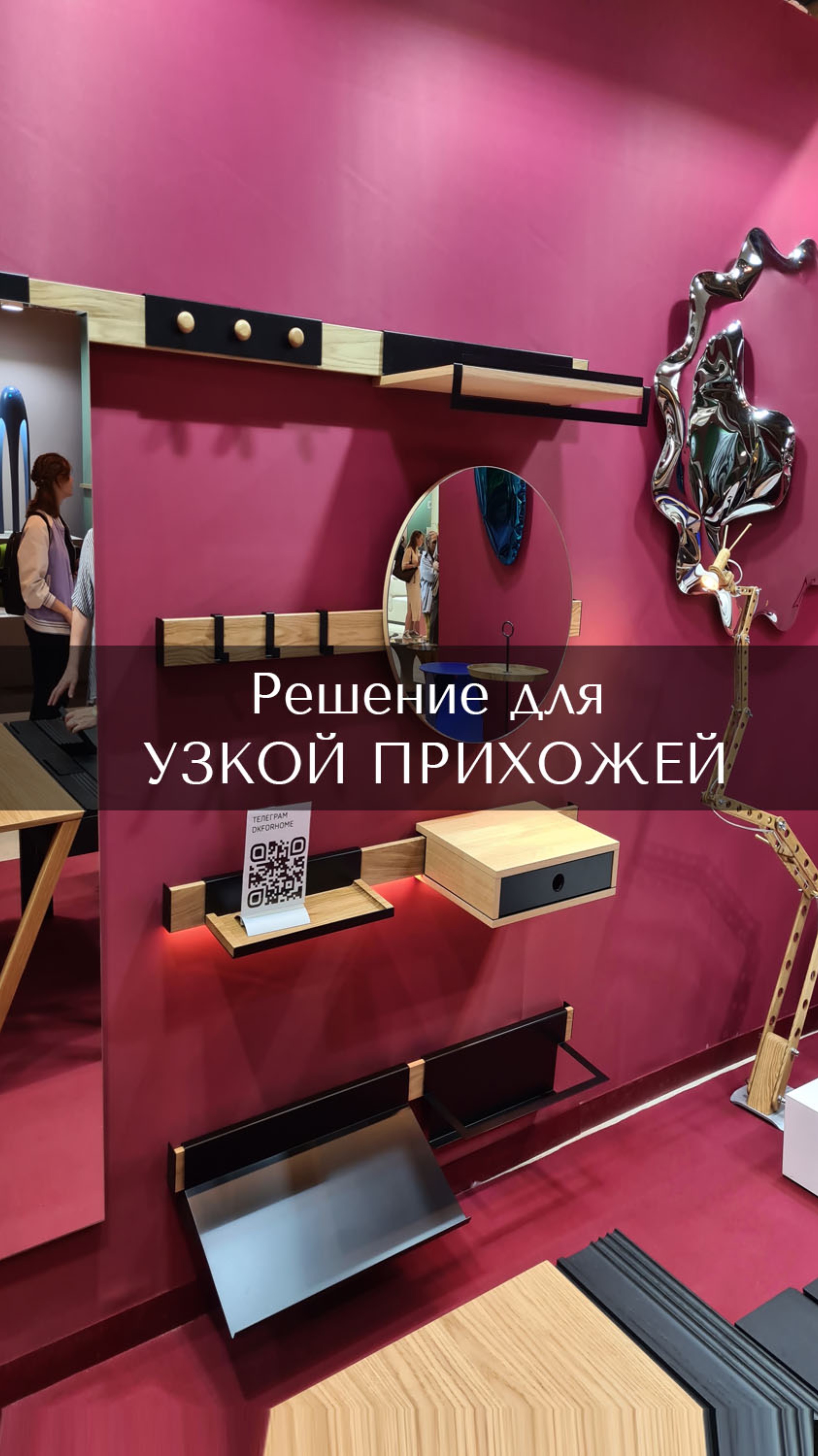 Владельцам малогабаритных квартир и узких коридоров к просмотру обязательно!☑️