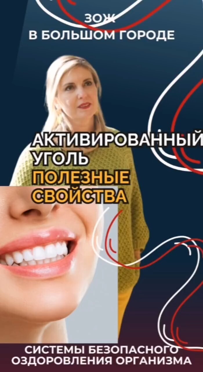 Полезные свойства активированного угля #FitLine