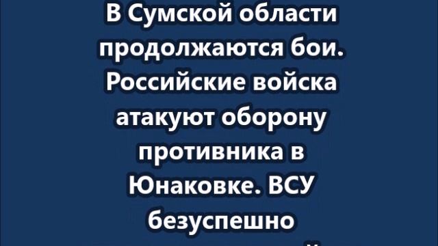 СВО 30 мая