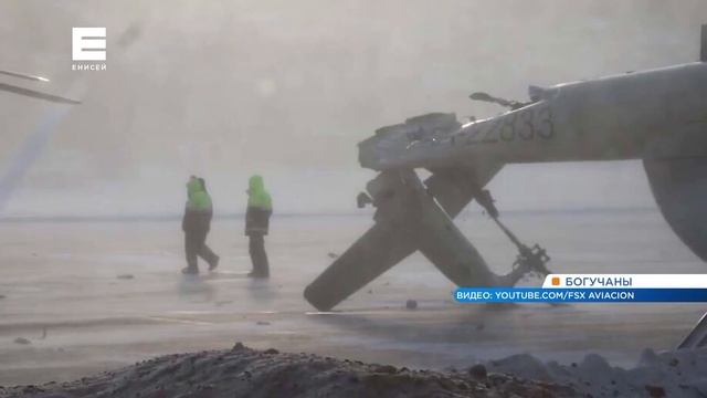 В Богучанах вертолет врезался в здание аэропорта при ?
