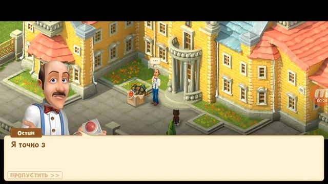 Gardenscapes - New Acres - Задание: Заказать сигнализацию
