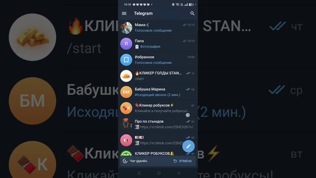 какой-то в Telegram