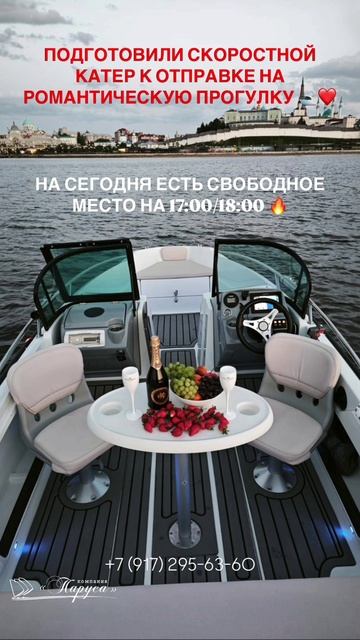 Романтик,который она запомнит 👩❤️👨⛵️🌊