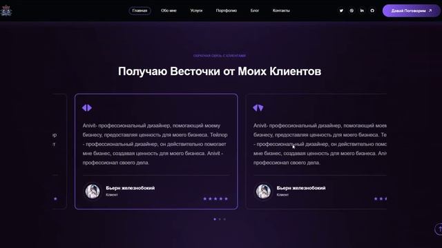ВЕБ-САЙТ ДЛЯ ПОРТФОЛИО HTML CSS JS BOOTSTRAP / АНИМЕ #code  #design #anime