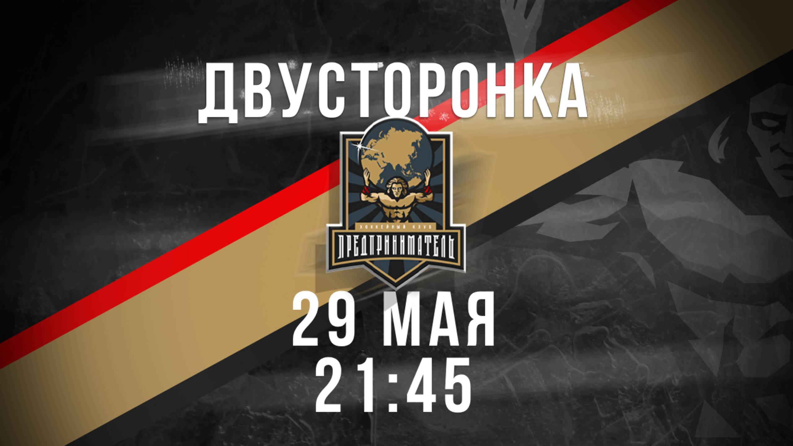 29.05.2025 двусторонка
