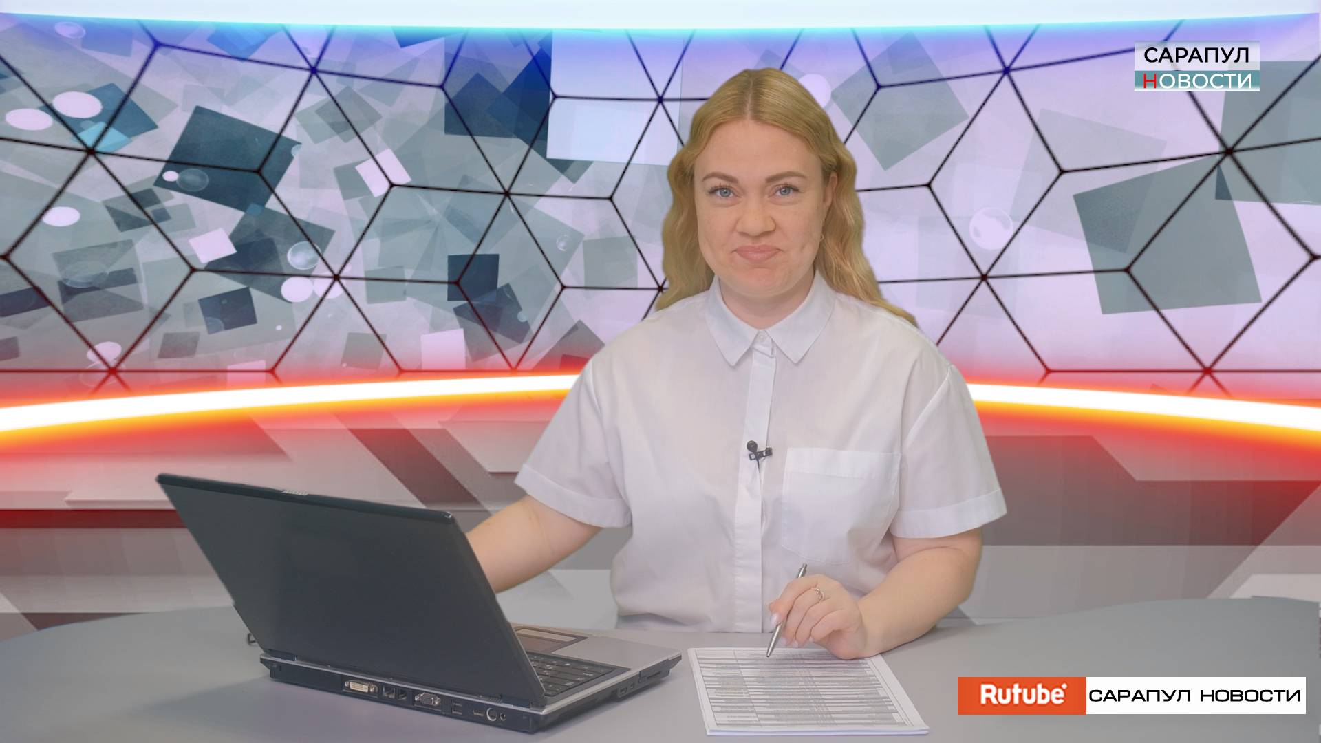 ПРОГРАММА «САРАПУЛ НОВОСТИ», ЭФИР 30 МАЯ 2025 ГОДА