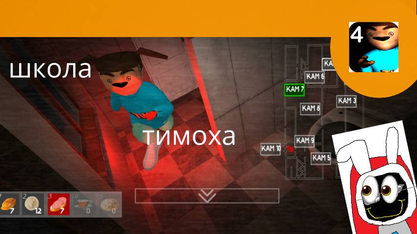 пять ночей с тимохой 4 школа прохождение игры