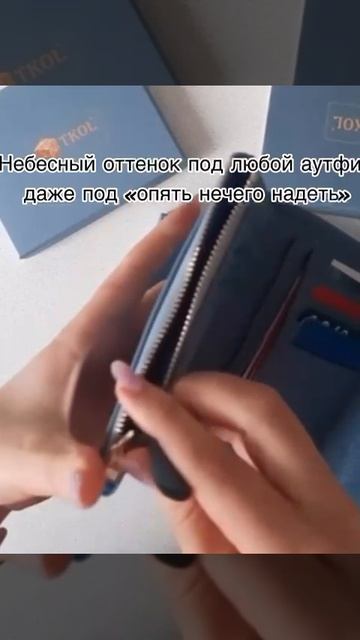Голубой кошелек = твой новый вайб!