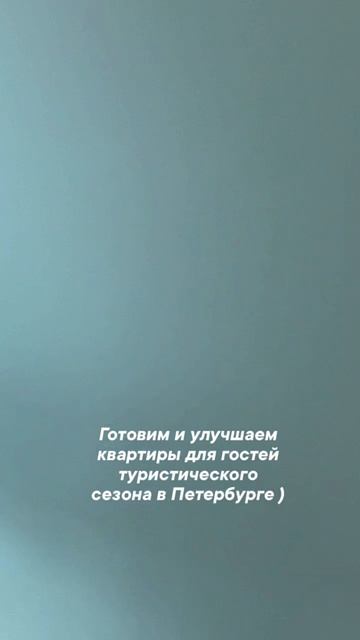 Как мы «прокачиваем» ремонт для гостей Петербурга? Апартаменты в аренду в Петербурге. Токарев-апарт