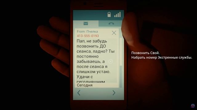 Twenty minutes - Проходим игру вечерком. Часть 2