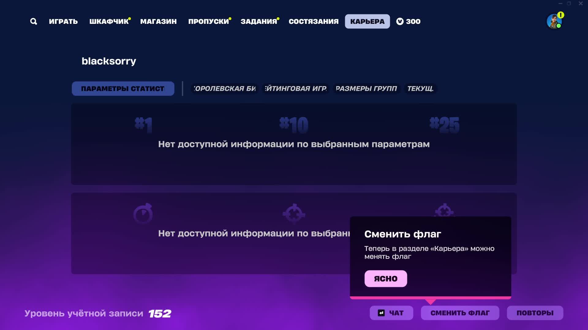 Fortnite (Не рейтинг, без строительства)