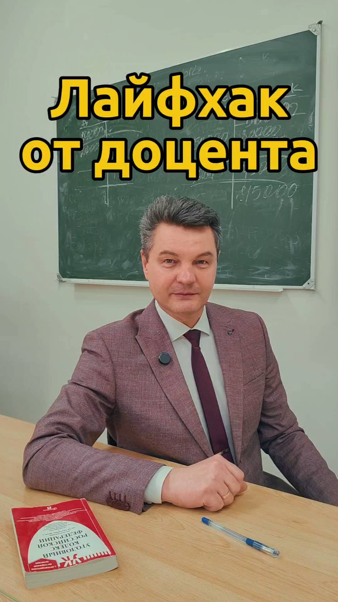 Совет студентам