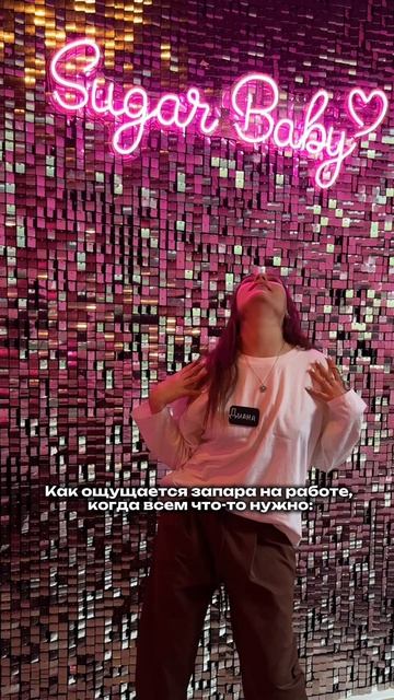 Когда всем что-то надо, а ты одна на весь лофт