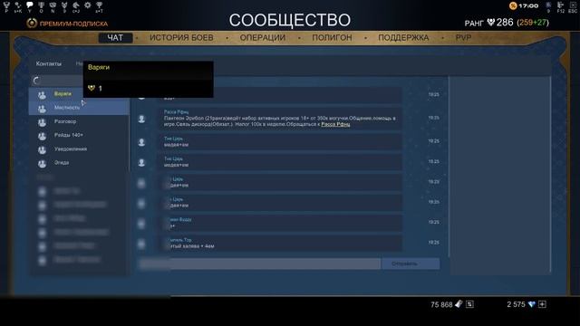 Skyforge| Лев Стрельцов | Эгида | Фарм трени и немного королевских битв