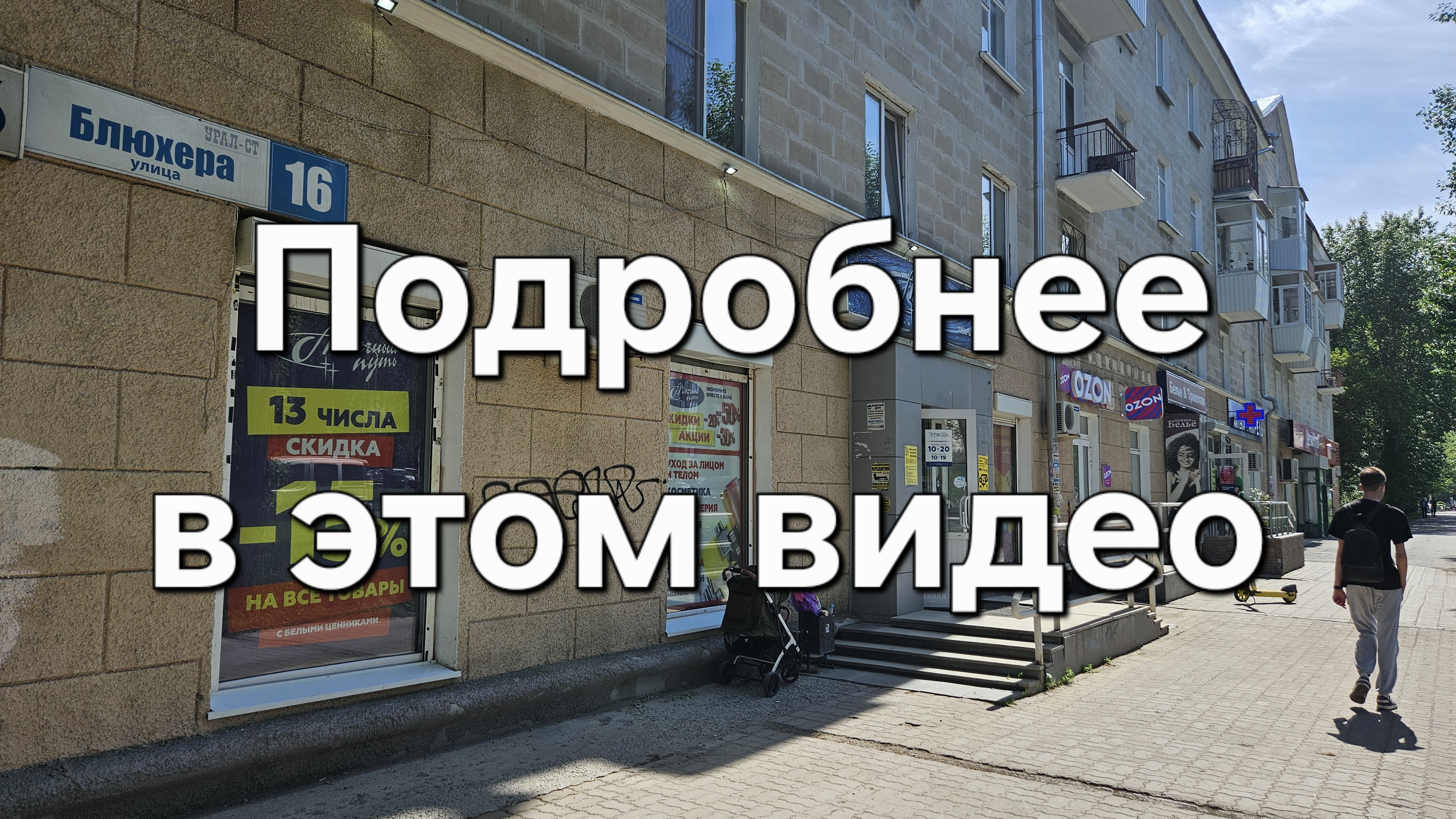 Сдам. Торговое 133кв.м. Екатеринбург, Блюхера 16. на трафике