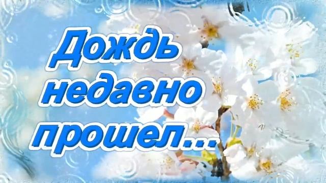 Человек мой родной, как ты там без меня....