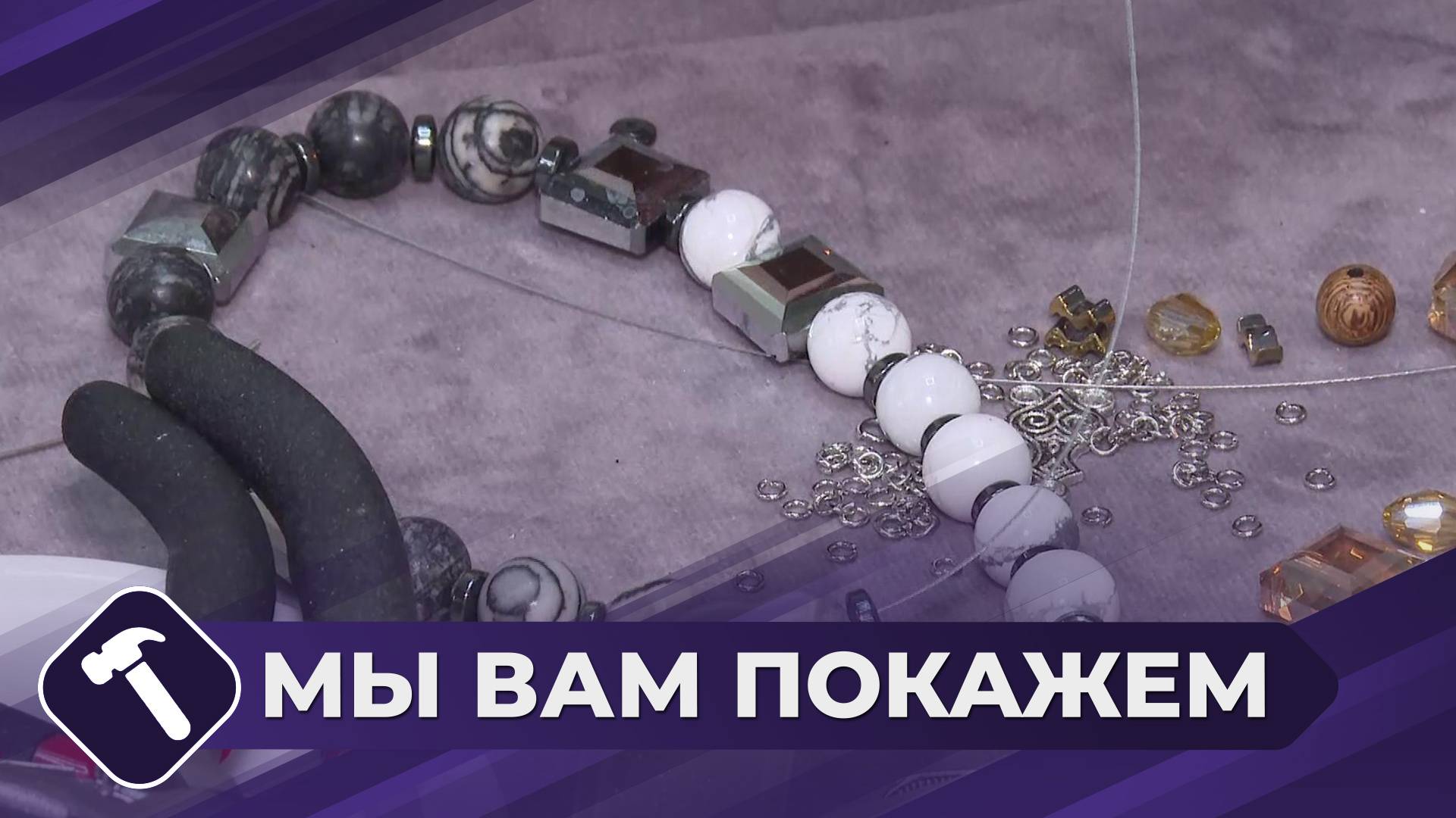 Мы вам покажем: Подвес на брелок