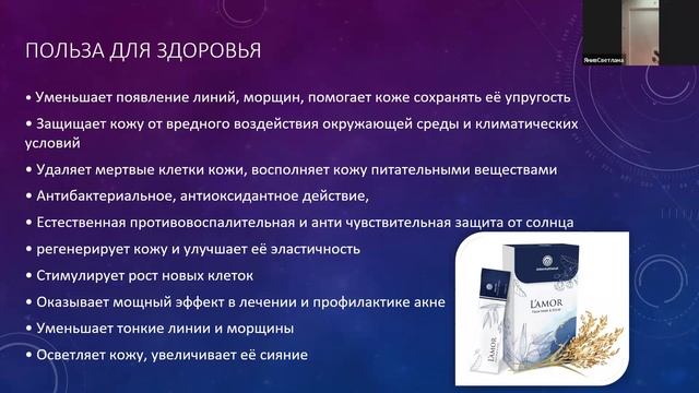 маска ламор. состав, как применять. Нина Жданова