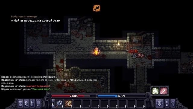StoneShard. 2 серия. Выбираемся из подземелья и русский язык.